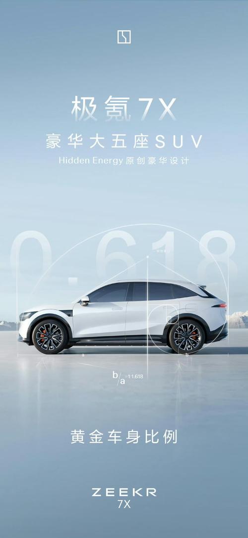 重庆212雪佛兰的品牌故事与传播，极氪X紧凑型SUV的时尚与科技